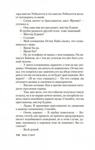 Бокал шампанского. Сочиняйте сами фото книги 8