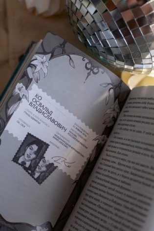 Человек за бортом фото книги 10