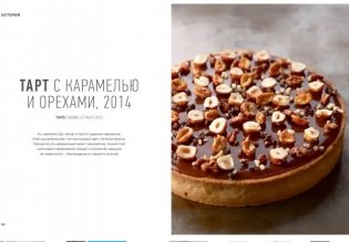 BEST of Кристоф Адам фото книги 7