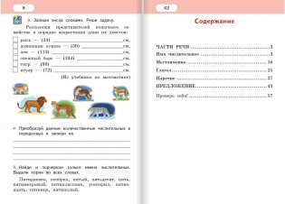 Рабочая тетрадь к учебнику Л.В. Кибиревой, О.А. Клейнфельд, Г.И. Мелиховой "Русский язык". 4 класс. В 2-х частях. 2 часть. ФГОС фото книги 5