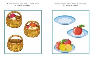 Цифры и числа. Для детей 2-3 года фото книги 5