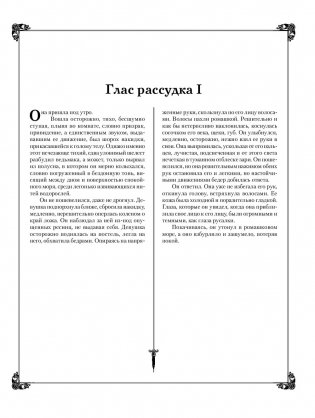 Ведьмак фото книги 8