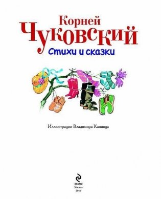 Стихи и сказки фото книги 6