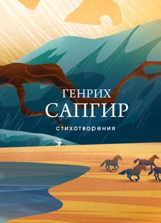 Стихотворения фото книги