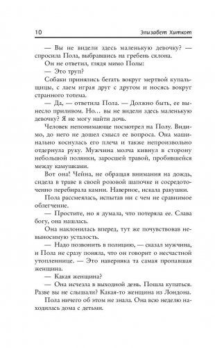 В ловушке фото книги 10