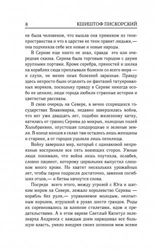 Тенеграф фото книги 6