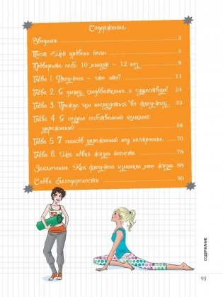 Мой блокнот. Флоу-йога фото книги 20