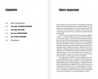 Сталинградская битва фото книги 2