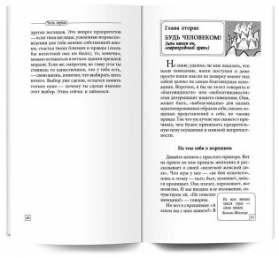 Быть эгоистом фото книги 9