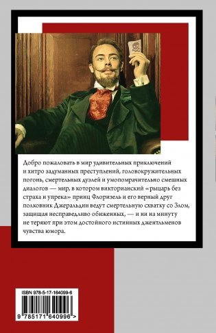 Клуб самоубийц фото книги 10