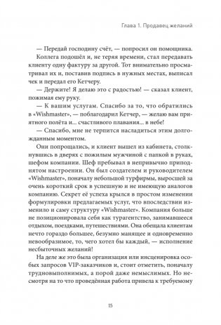 Собака. Пронзительная история о том, как один необдуманный поступок способен полностью изменить жизнь человека фото книги 7