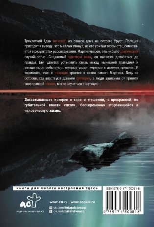 Зимняя вода фото книги 2