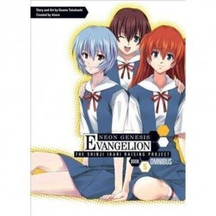 Neon Genesis Evangelion: The Shinji Ikari Raising Project Omnibus Volume 5 фото книги
