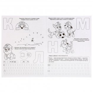 Герои. Бухты приключений. Щенячий патруль фото книги 5