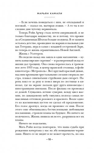 Маленький книжный магазинчик в Тегеране фото книги 11