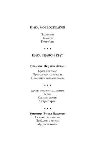 Полмира фото книги 2