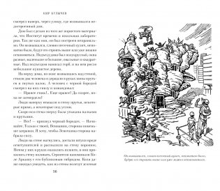 Сто лет тому вперед фото книги 4