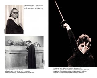 Ромео и Джульетта. Гамлет. Отелло фото книги 8