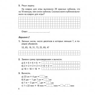Математика. 3 класс. Проверочные и контрольные работы, работа над ошибками фото книги 5