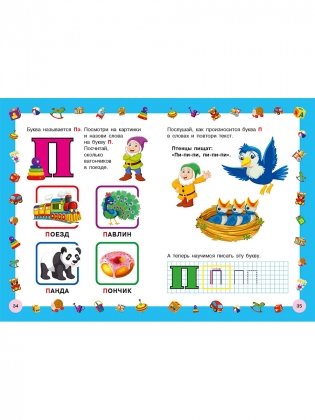 Азбука с крупными буквами для малышей фото книги 7