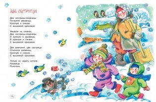 Чудеса на Новый год. Сказки, стихи, загадки фото книги 5