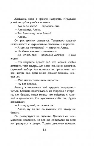 Ночные тетради фото книги 14