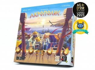 Акрополис фото книги