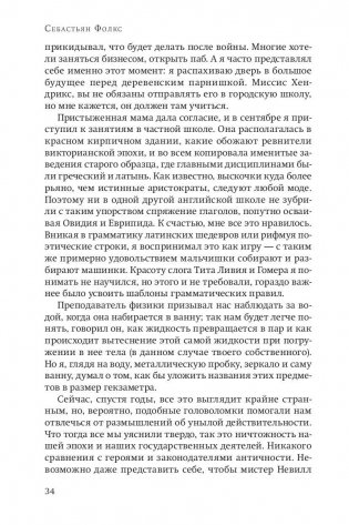 Там, где билось мое сердце фото книги 9