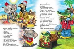 Телефон фото книги 2