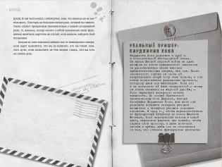 Быть готовым ко всему. Приемы агентов МИ-6 для гражданских фото книги 3