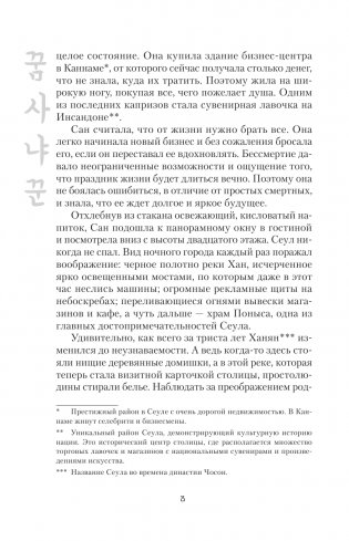 Ловец снов фото книги 6