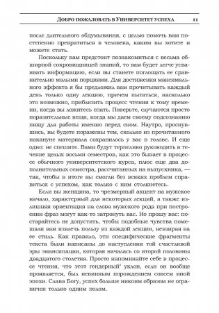 Книга успеха. Лучшие идеи от самых известных лидеров фото книги 10