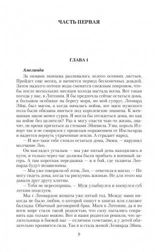 Мой пленник, моя жизнь фото книги 8