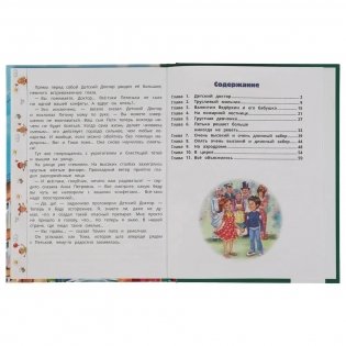 Золотая классика. Приключение желтого чемоданчика фото книги 2