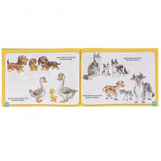 Интерактивный альбом по развитию речи фото книги 4