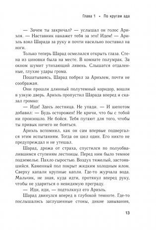 Ариэль фото книги 14