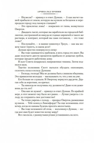 Блистательные годы. Гран-Канария фото книги 14