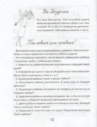 Уроки красивого почерка фото книги 3