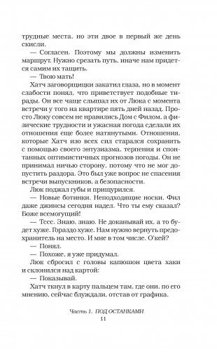 Ритуал фото книги 2