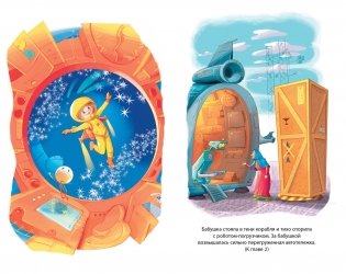 Путешествие Алисы фото книги 2