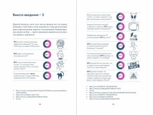 Анатомия заблуждений. Большая книга по критическому мышлению фото книги 4