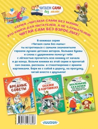 Сказки фото книги 4