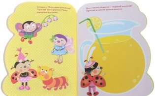 Груша. Выпуск 10 фото книги 3