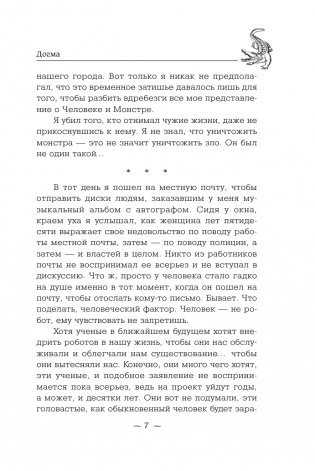 Догма фото книги 4