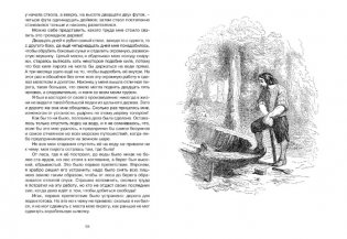 Робинзон Крузо фото книги 5