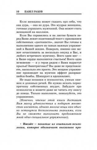 #Непродур для умных дур фото книги 11