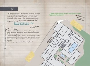 Миссия "Халат" (история Леннарда) фото книги 5