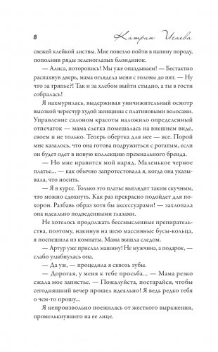 Влюбийство фото книги 6