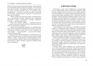 Золотоискатели в пустыне фото книги 7