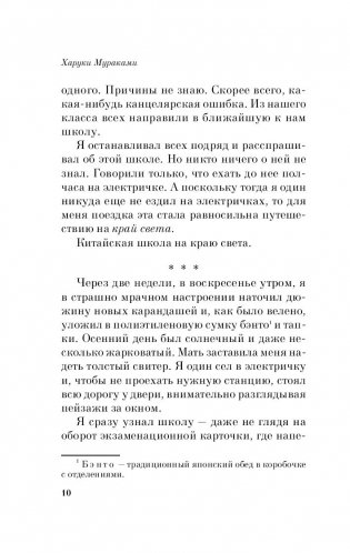 Медленной шлюпкой в Китай фото книги 11